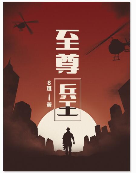 网红萝莉社